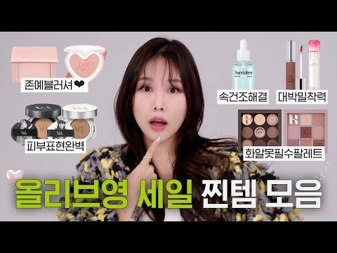 꼭 사야하는 필수템 모음💚 스킨케어,<strong>헤어케어</strong>,메이크업까지!