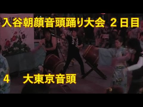 大東京音頭　2023年入谷朝顔音頭踊り大会　２日目４　東京都台東区　盆踊り