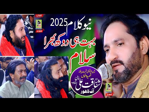 Jadon Vi Javy Hava Madiny Shafaqat Ali Khan 2025 New Qasida 14 15 Shuban Kotla Haji Shah Layyah Jadon Vi Javy Hava Madiny Shafaqat Ali Khan 2025 New Qasida 14 15 Shuban Kotla Haji Shah Layyah