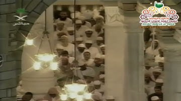 سورة الأحقاف تلاوة الشيخ سعود الشريم 1423