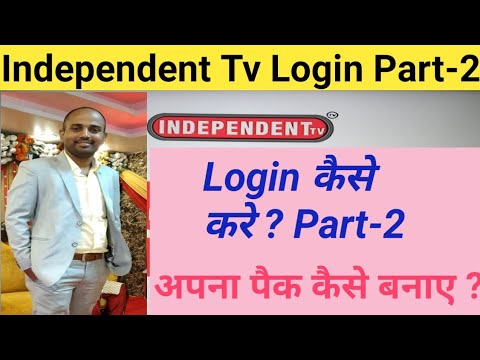 #Independenttvlogin #taknikisaar #dth How to login in Independent Tv in Detail?