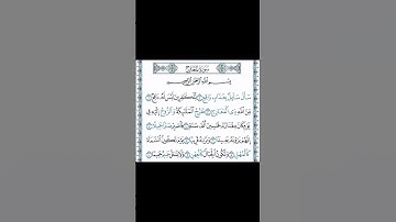 القارئ محمد الفقيه #قرآن#اكسبلور#راحة_نفسية #ماشاء الله