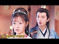 02-দুষ্টু মেয়ে আর এমপেরর এর লাভ স্টোরি.Chinese Fantasy Drama Bangla Explanation.Bengali Explanainer