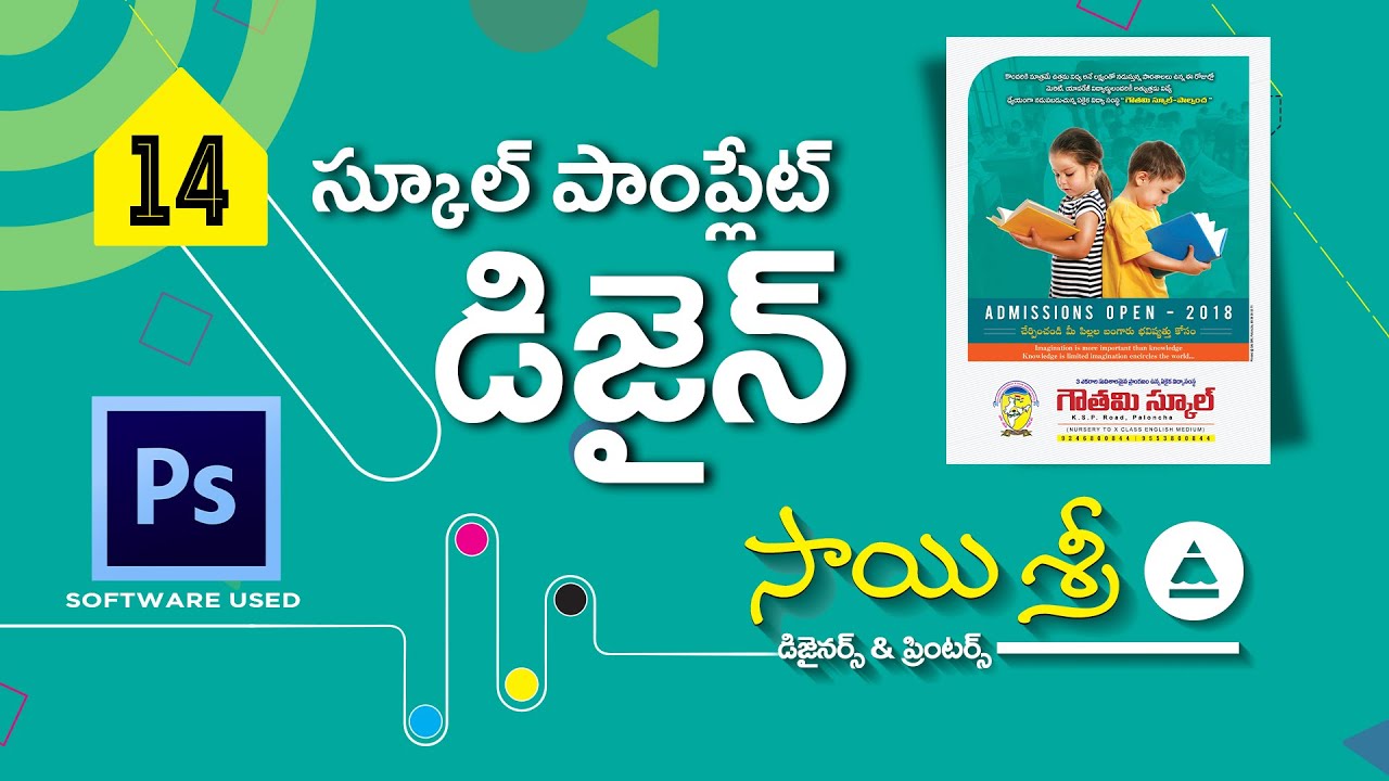 16-school-pamphlet-designing-in