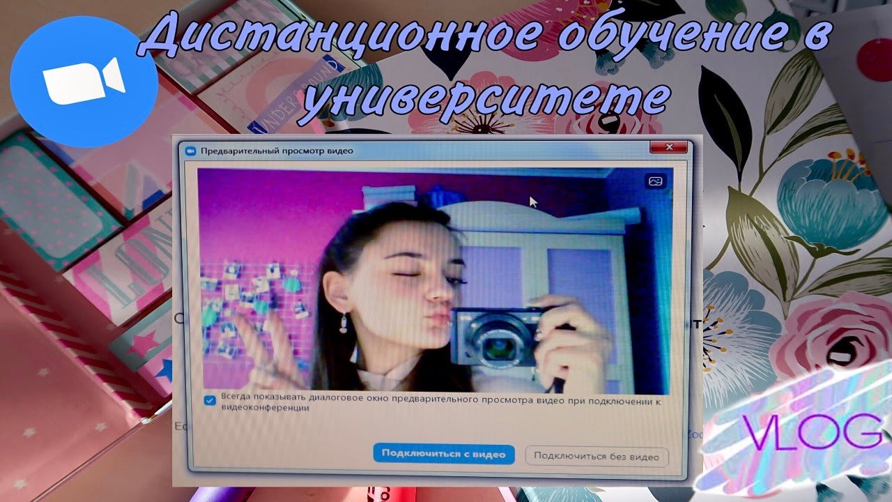 VLOG ♡ ЧЕМ ОТЛИЧАЕТСЯ ОБУЧЕНИЕ В ШКОЛЕ ОТ ОБУЧЕНИЯ В УНИВЕРСИТЕТЕ ? || ОДИН ДЕНЬ СО МНОЙ☺||