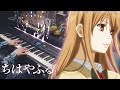 Chihayafuru main theme  the most beautiful anime soundtrack you dont know
