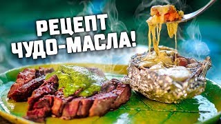 Батат с чудо-маслом. Великолепный гарнир к стейкам Батат с чудо-маслом. Великолепный гарнир к стейкам