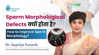 Sperm Morphological Defects क्यों होता है? | How to Improve Sperm Morphology? | Dr Supriya Puranik