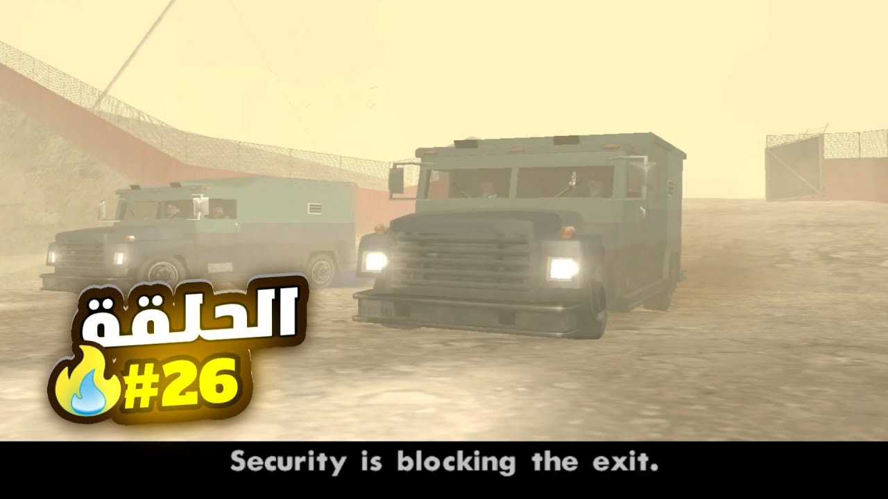 تختيم جتيا سنادرياس الحلقة 26 😱 GTA SA - YouTube