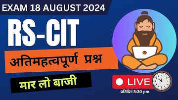 RSCIT Live Class 09  | RSCIT Exam Important Question RSCIT Computer Course RSCIT Exam 04 August 2024