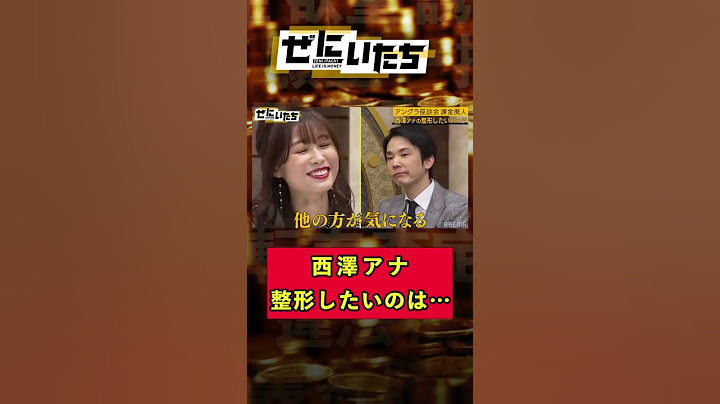 西澤アナのコンプレックスとは？「数年前からずっと気になってる」