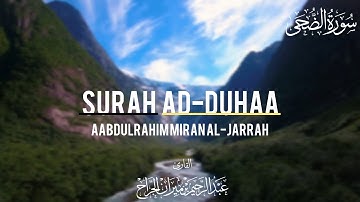 ولسوف يُعطيك ربك فترضى | سورة الضحى بصوت عبدالرحيم الجراح - تلاوة خاشعة ومؤثرة
