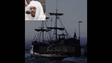ماتيسر من سورة هود بصوت الشيخ ياسر الدوسرى