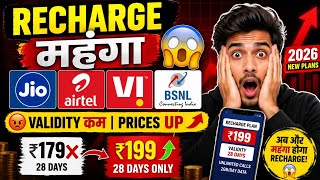 Recharge महंगा 😡 Jio Airtel Vi BSNL New Plans 2026 | Validity कम, Price ज्यादा
