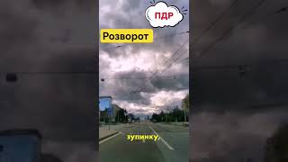 #автоінструктор #приватнізаняття#пдр #львів#правабезхабарів#права
