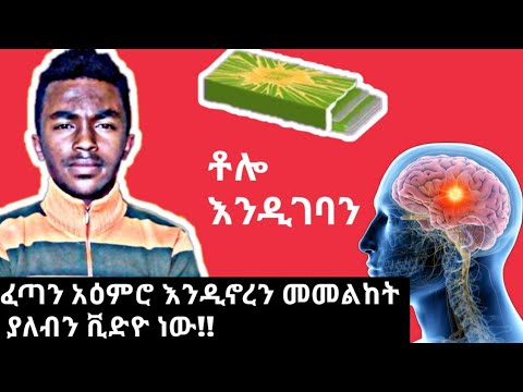 ቪዲዮ: ለመረዳት የሚረዱ 10 መንገዶች