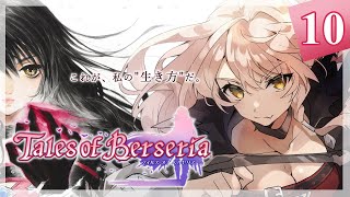 【 #10 テイルズオブベルセリア 】君が君らしく生きるためのRPG【ニュイ・ソシエール / にじさんじ】