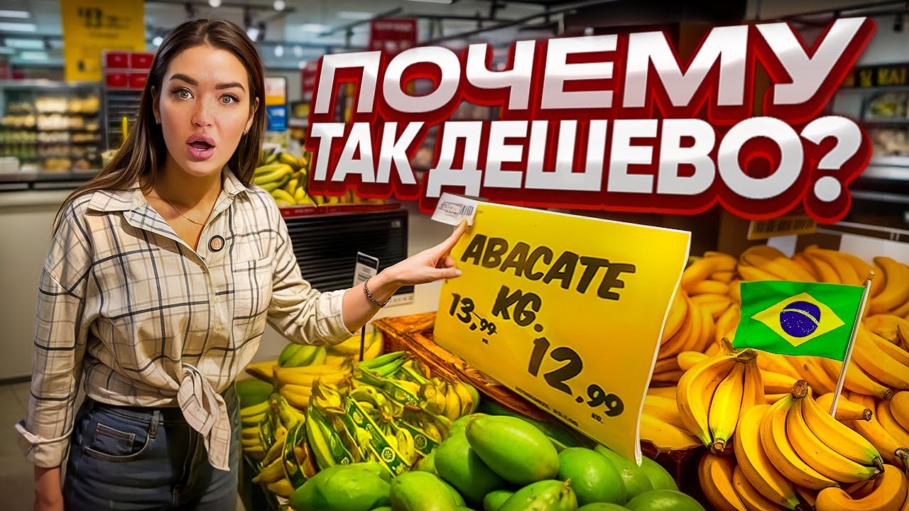 Цены во Флорианополисе 2025 😱 | Сколько стоит жизнь в Бразилии?