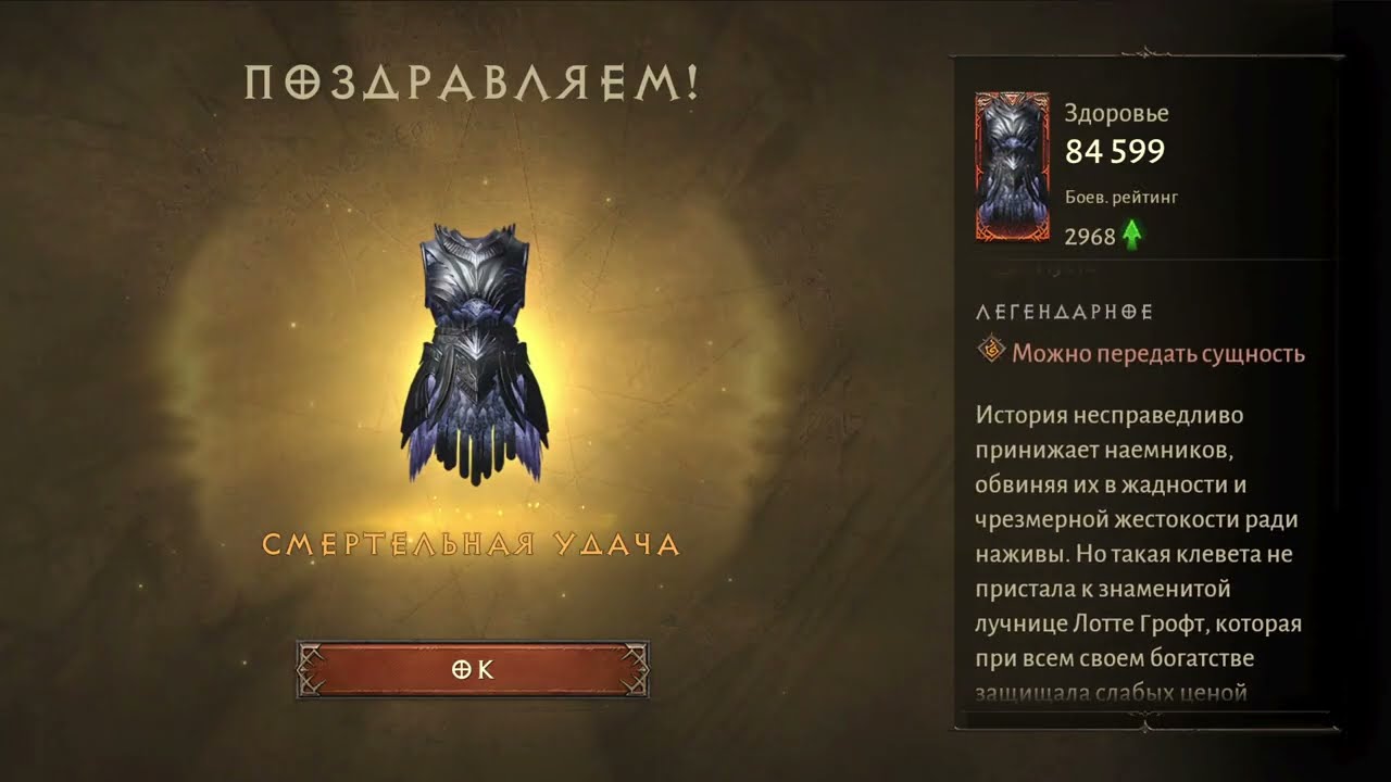 Ancient Legendary crafting | FATAL FORTUNE chest craft inferno 10 | 8.01.2026