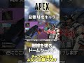 【 APEX 】最難易度キャラクタージブラルタル！シールドの使い方でめっちゃ強くなれますよ！僕は無理です！【 のったん エペ解説 】