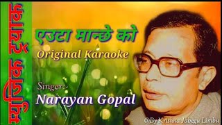 Video thumbnail of "Euta Manche Ko Mayale Kati Original Lyrics Clear Karaoke Narayan Gopal By Krishna Jabegu Limbu HD"