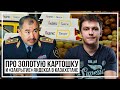 Про золотую картошку и «закрытие» Яндекса в Казахстане. Дайджест.