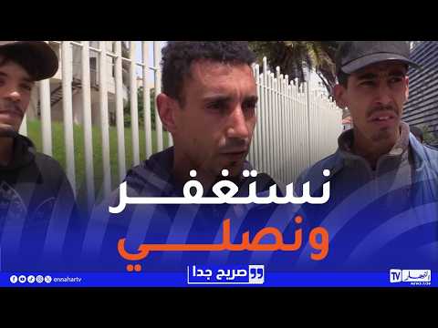 للإشتراك في قناتنا إضغط هنا http://goo.gl/as3vlY

"النهار تي في" أول فضائية إخبارية في الجزائر، الأخبار تصلكم حيثما كنتم أول بأول
موقعنا الإلكتروني  http://www.ennaharonline.com
موقعنا الإلكتروني للقناة https://www.ennaharonline.com/ennahar-tv/
رابط صفحتنا المليونية على الفايسبوك https://www.facebook.com/EnnaharTv
رابط صفحتنا على الأنستڨرام https://instagram.com/ennahar.tv
رابط صفحتنا على تويتر https://twitter.com/ennaharonline
رابط صفحتنا على تيك توك https://www.tiktok.com/@ennhar.tv

قناة النهار الإخبارية الأولى في الجزائر.. أخبار دون توقف