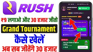 rush app me tournament kaise khele | rush app me grand tournament kaise khele screenshot 3