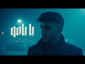 Nader Yayamo Official Ai Music Video 2025 نادر يايامو 