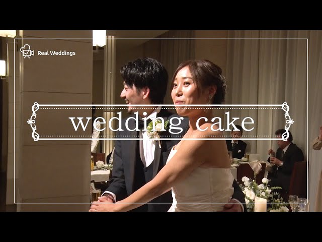 「ケーキ入刀」＜沢山のゲストが見守る、愛のこもったケーキ入刀＞センティール・ラ・セゾン中島公園【北海道】