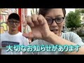 大切なお知らせがあります 奥村兄弟・せいじ・天然ストレート ふわっちトップ組 配信タイガーズ