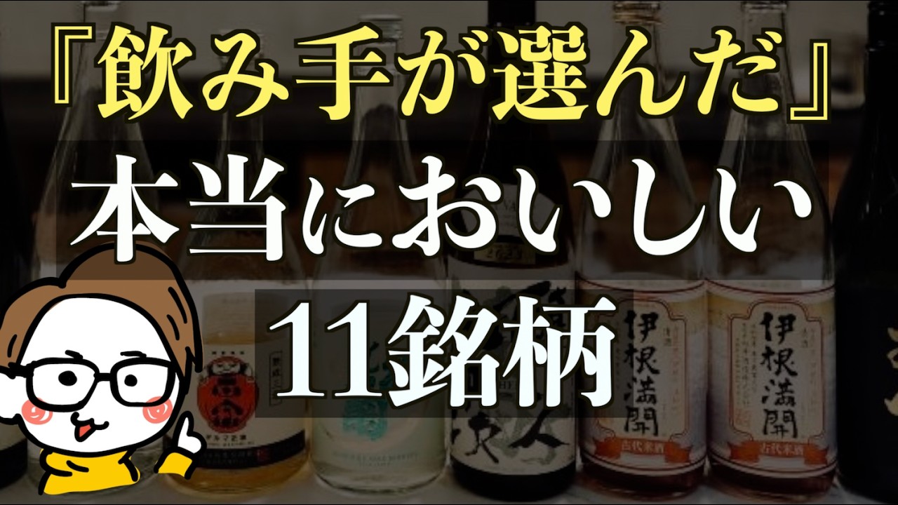 十四代　本丸、而今、新政 十四代 本丸 1800ml