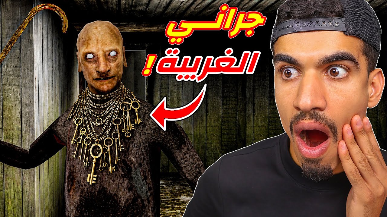 اغرب قيم لعبته في لعبة جراني !!