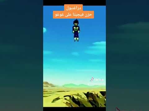 حزن فيجيتا على موت غوكو