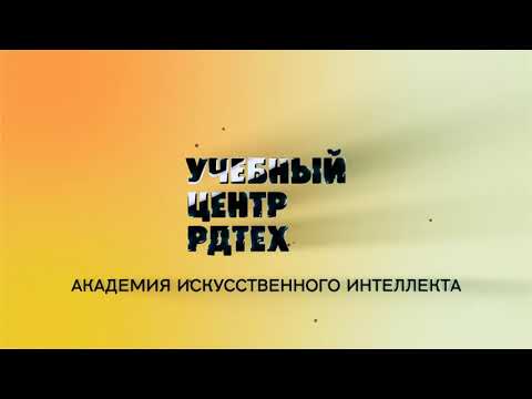 Цель машинного обучение. Антон Зубоченко. Академия Искусственного интеллекта.