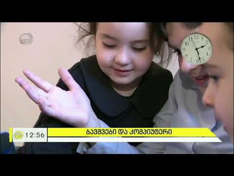 ბავშვები და ტელეფონი   რეალური სცენარის მიხედვით გადაღებული სიუჟეტი