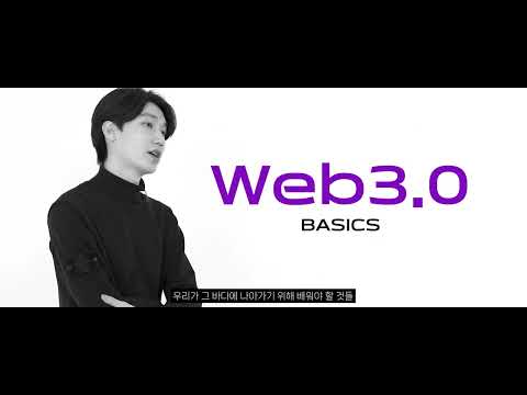 Web3.0 BASICS