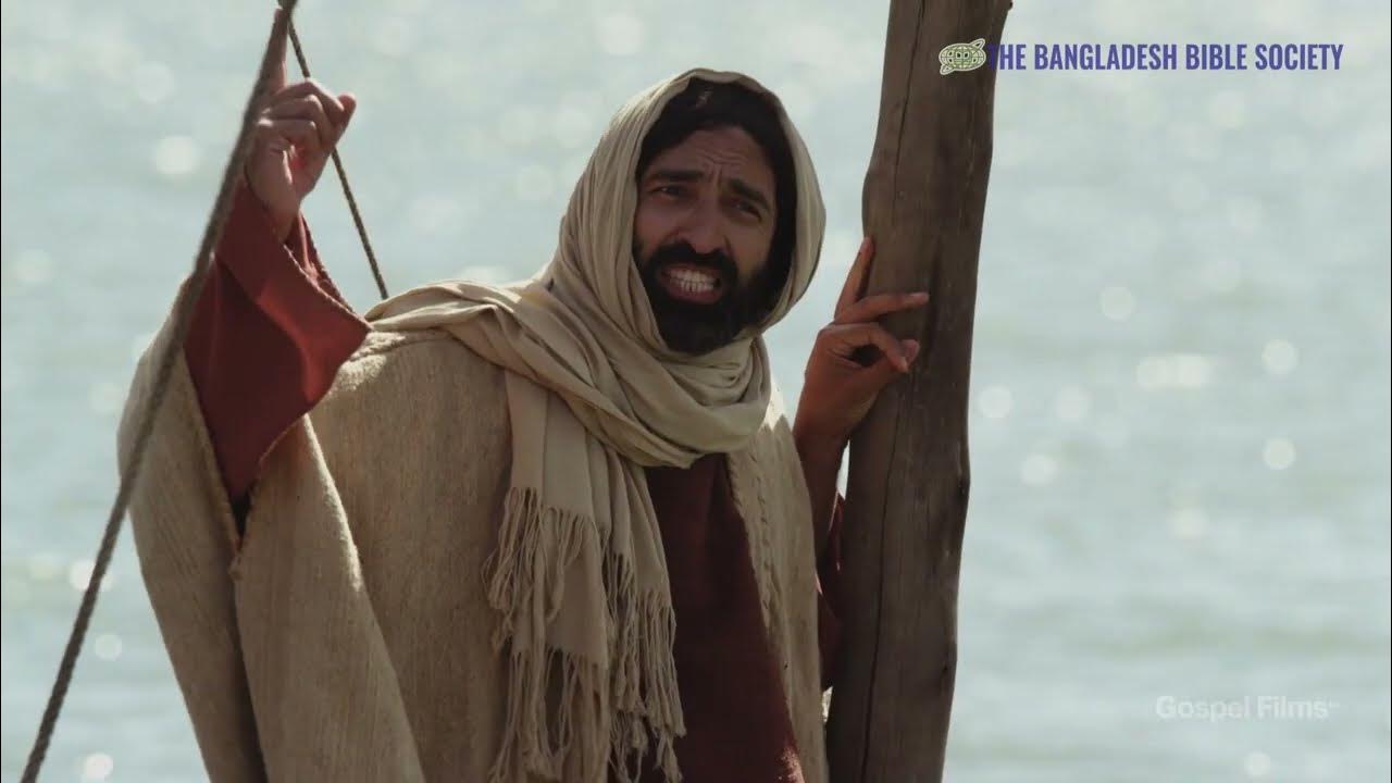 Gospel Of Matthew Chapter 16 gospel-of-matthew-chapter-16