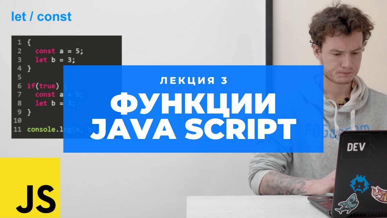 Javascript лекция. Javascript лекция