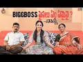 Bigg Boss Paisalu Em ayinayi || Super Sujatha || Tamada Media