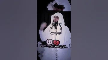 اهتزت الارض من ذنب سرا فيها الشيخ سعدون حمادي حفضه الله 