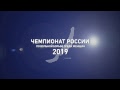 Чемпионат России по женской борьбе - 2019. День 2. Ковёр А