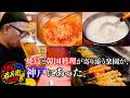 【ひとり呑み】神戸三宮　視聴者さん絶賛の韓国料理が食べられる焼き鳥屋さんが名店でした。巨大ジョッキで酒を呑む