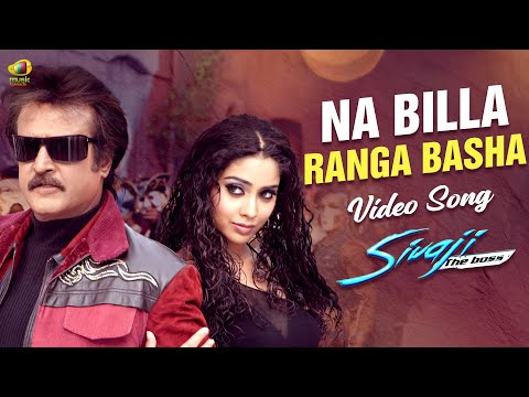 Na Billa Ranga Basha Video Song | Rajinikanth | A. R. Rahman | Nayanthara | Kannada Songs | MMK