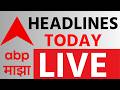 ABP Majha LIVE | Ashok Kharat ED | Shivraj Motegaonkar SIT | NEET Exam | Petrol Diesel Price Hike
