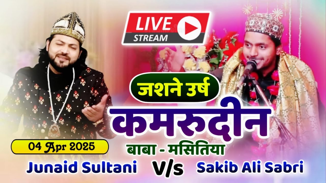 🔴 Live...  Qawwali Muqabla, Junaid Sultani vs Saqib Ali Sabri , Urs Kamruddinbaba , Masitiya