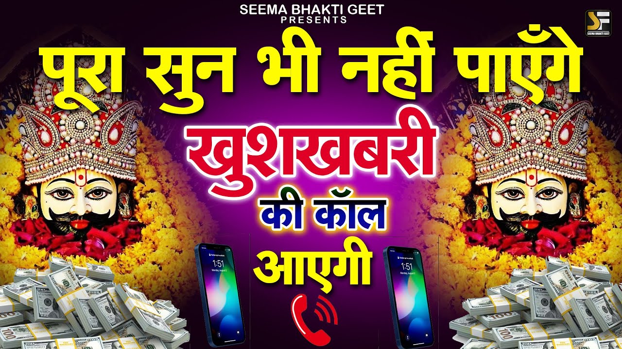 जब कोई रास्ता दिखाई न दे तब अकेले बैठ कर सुन लेना यह श्याम भजन🙏 ! Shyam Bhajan | Shyam Ji Bhajan