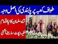 Saudi Arabia new Development about Government of Shah Salman | Khoji TV