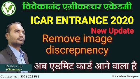 ICAR entrance exam 2020 || New update || ICAR AIEEA 2020 || remove image discrepancy