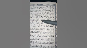 سورة البقرة بصوت مريح #duet #اكسبلور #الرحمن